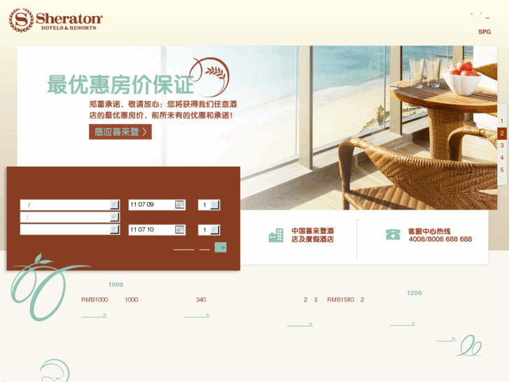 www.sheraton-china.com