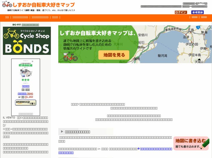 www.shizuoka-bicyclemap.net