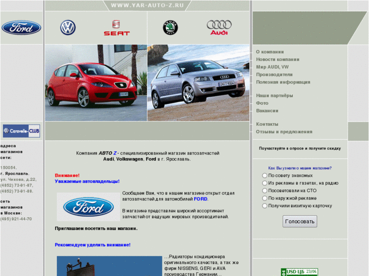 www.yar-auto-z.ru