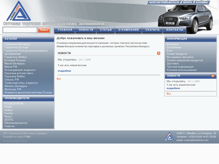 www.almikauto.com