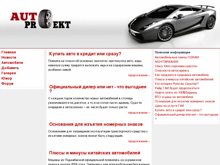 www.autoproekt.com