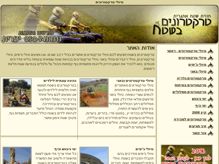 www.idv.co.il