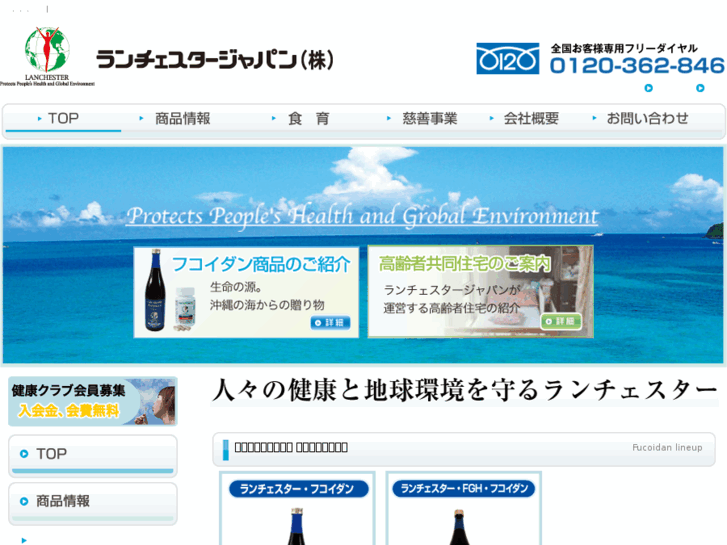 www.lanchester.jp