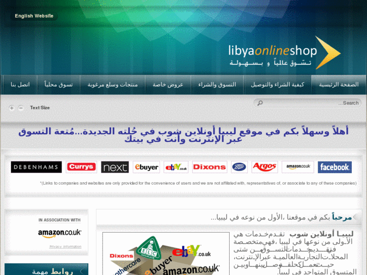 www.libyaonlineshop.com