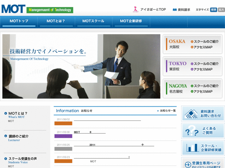 www.mot-school.jp