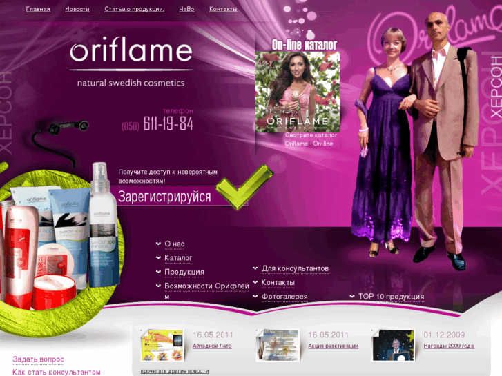 www.oriflame-ok.com