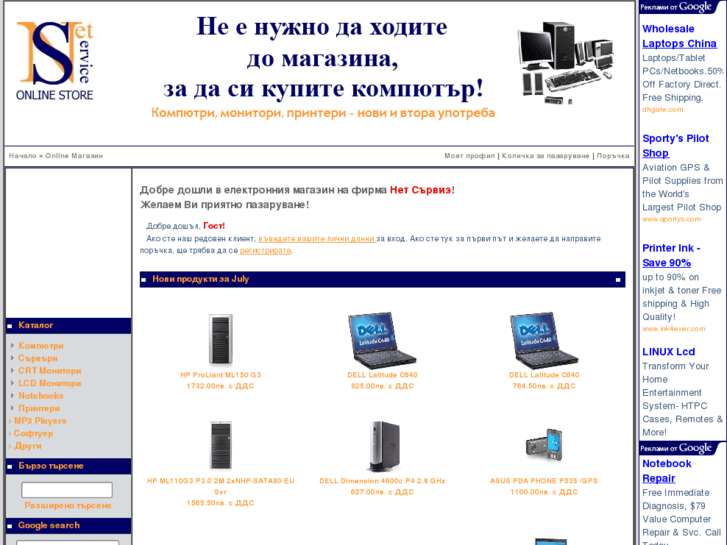 www.pcshopbg.com