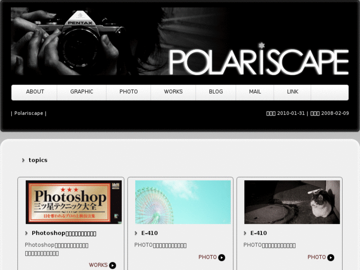 www.polariscape.com