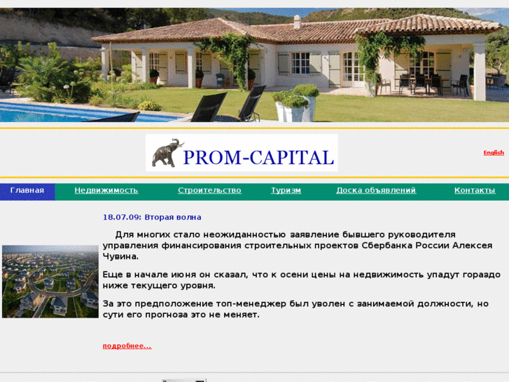 www.prom-capital.com