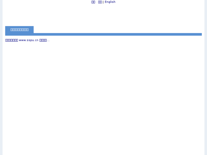www.sspu.com