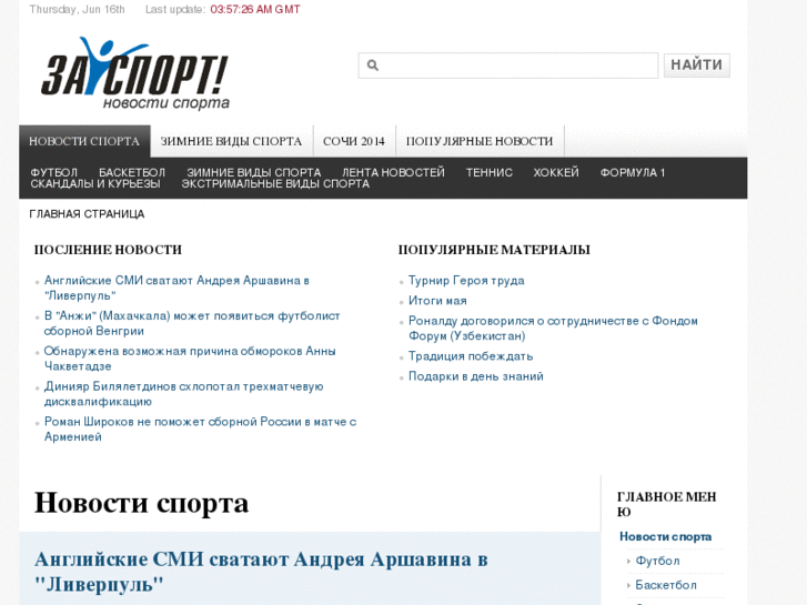 www.zasport.ru