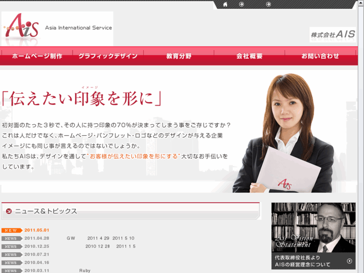 www.ais-net.co.jp