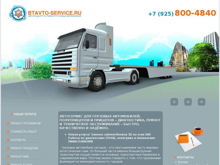 www.btavto-service.ru