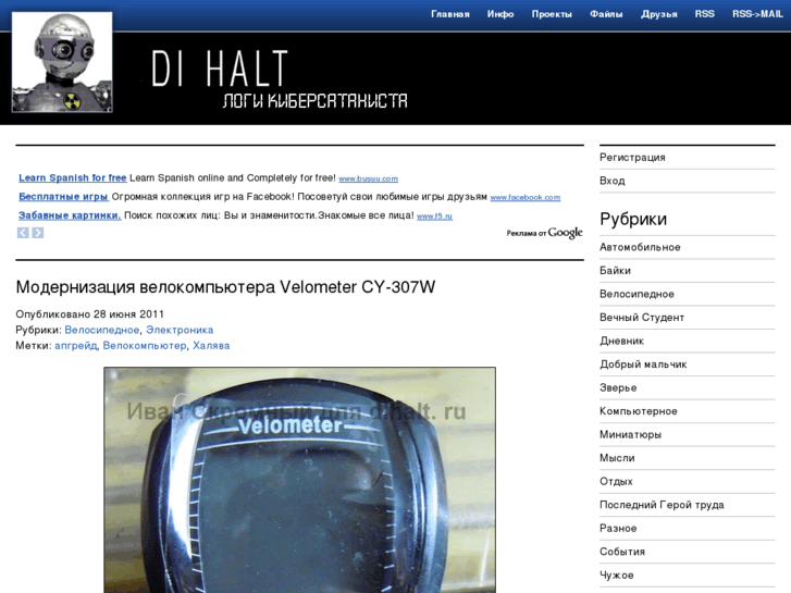 www.dihalt.ru