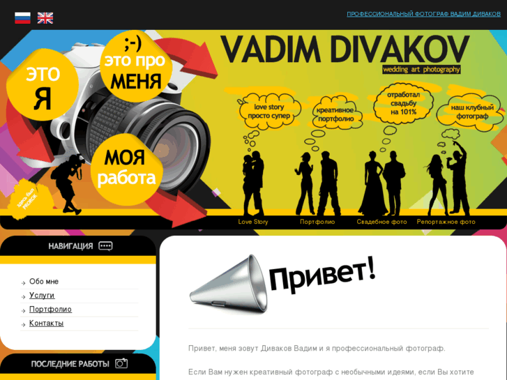 www.divakov.com