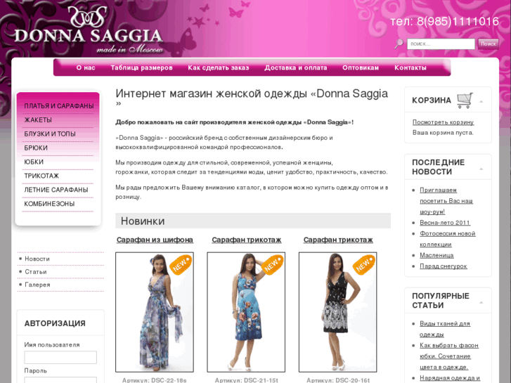 www.donna-saggia.ru