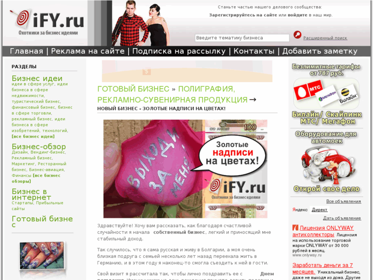 www.ify.ru