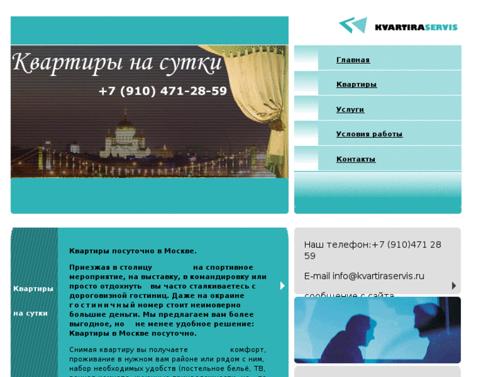 www.kvartiraservis.ru