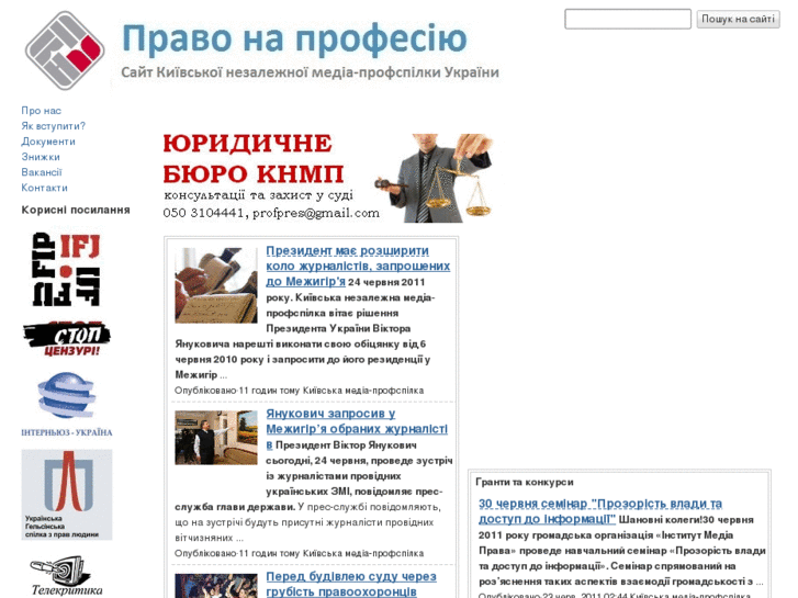 www.media-profspilka.org