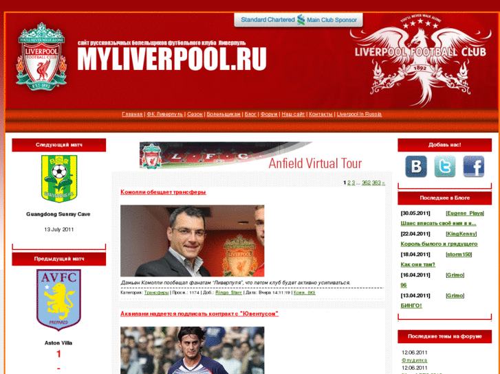 www.myliverpool.ru