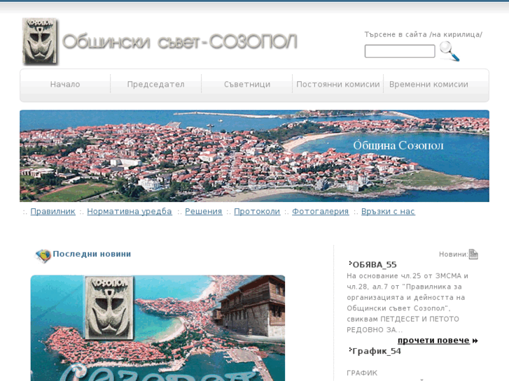 www.os-sozopol.org