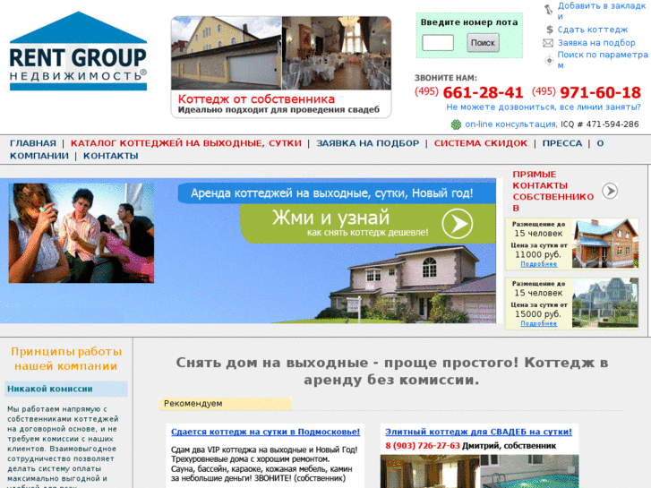 www.rentgroup.ru