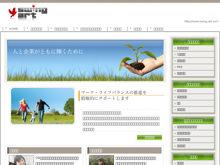 www.swing-art.com