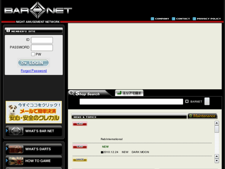 www.bar-net.jp