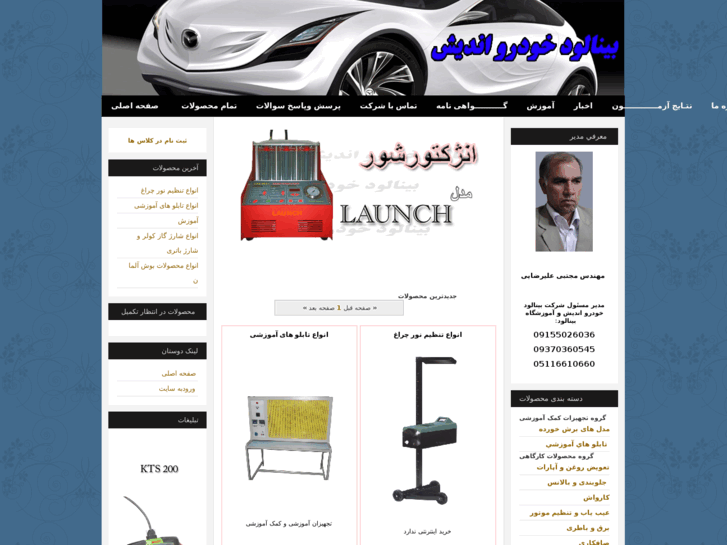 www.binalood-khodro.com