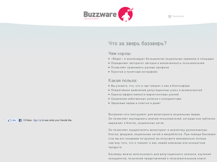 www.buzzwareapp.net