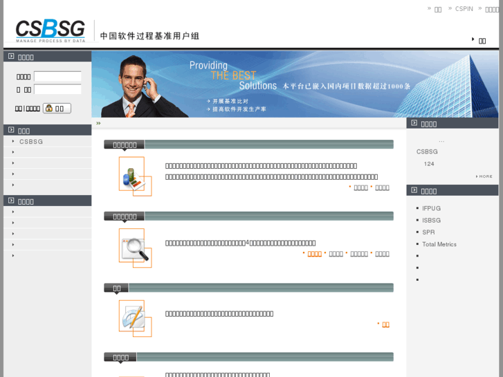 www.csbsg.org