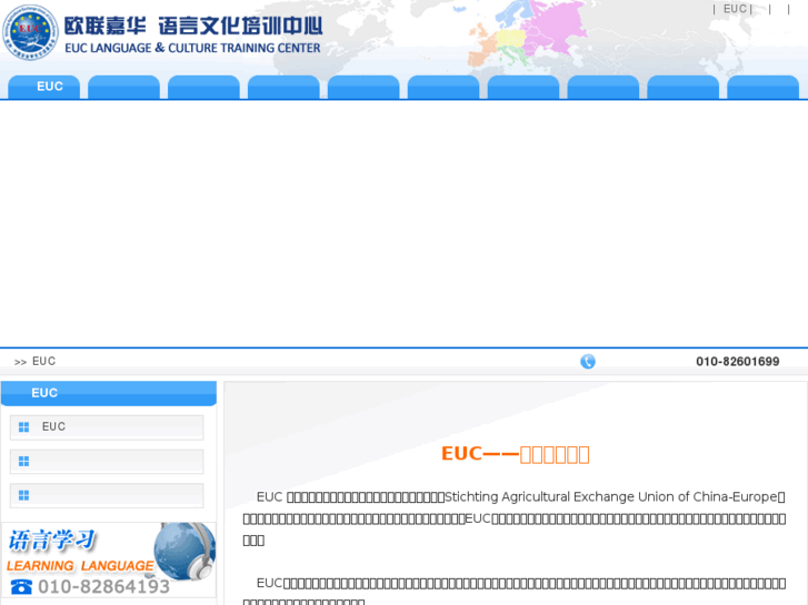 www.europelanguage.cn