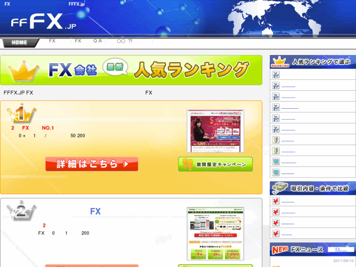 www.fffx.jp