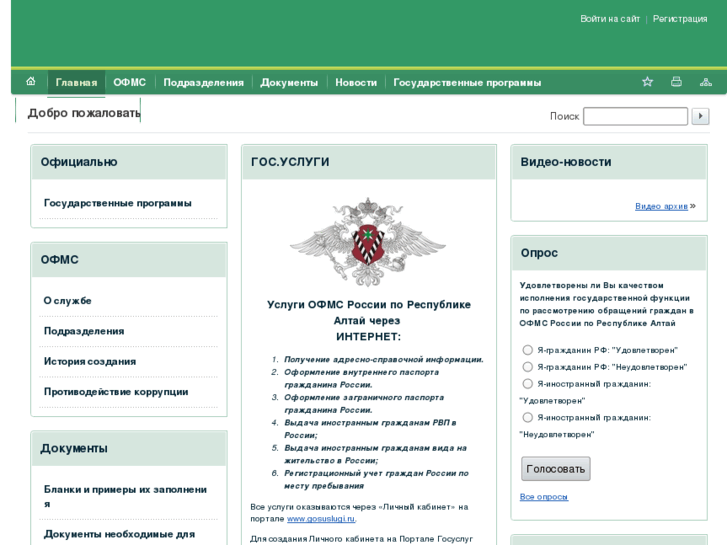 www.fms-ra.ru