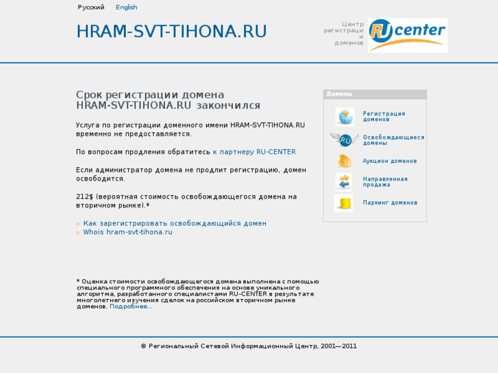 www.hram-svt-tihona.ru