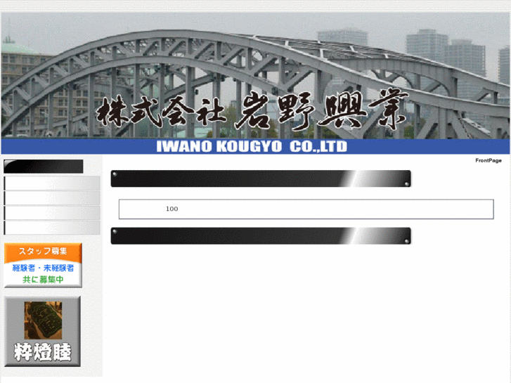 www.iwanokougyo.com