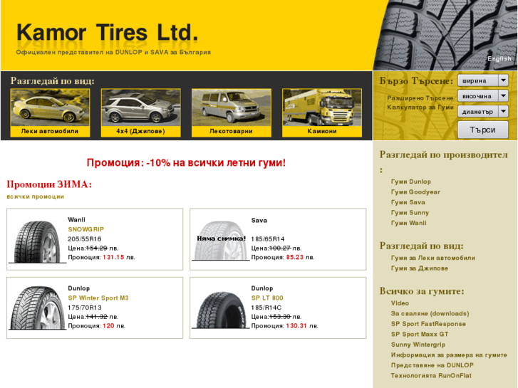 www.kamortires.com