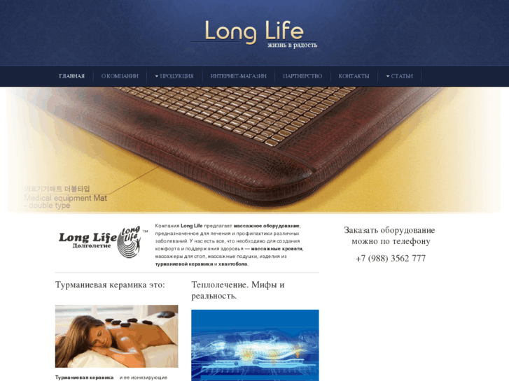 www.longlife-rus.ru