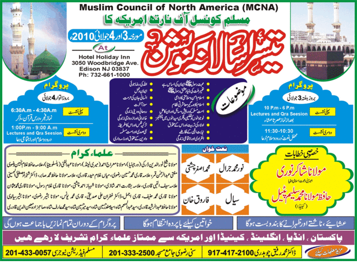 www.muslimcouncilna.org