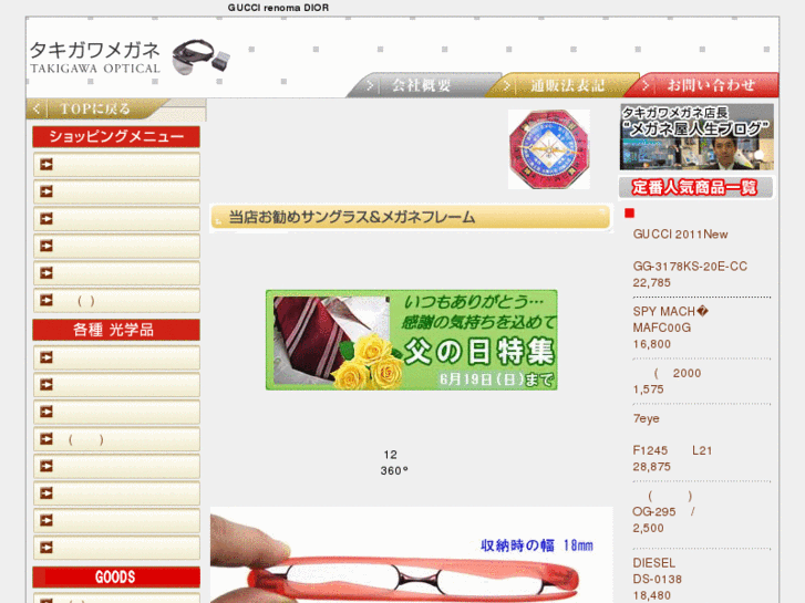 www.opt-takigawa.com