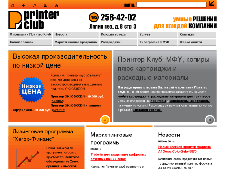 www.printers.ru