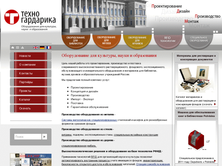 www.t-gardarika.ru