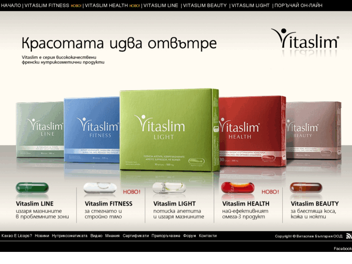 www.vitaslim.bg