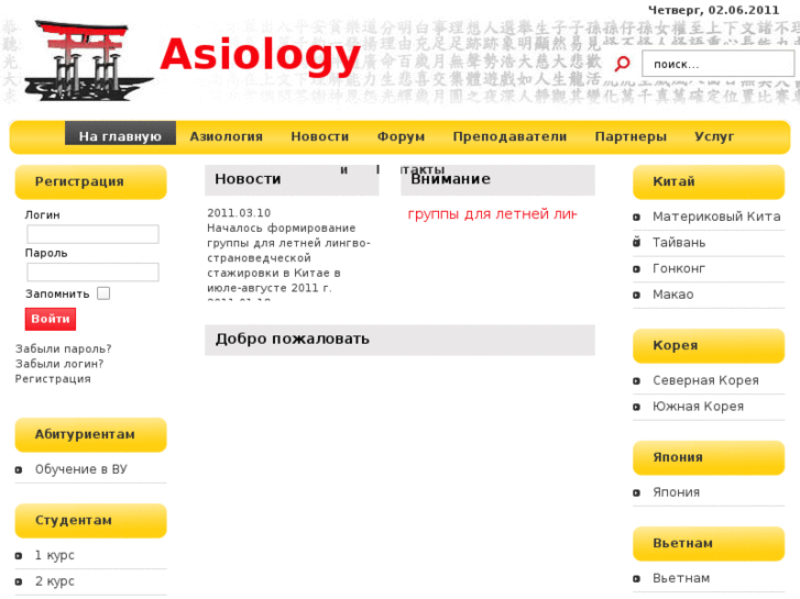 www.asiology.ru