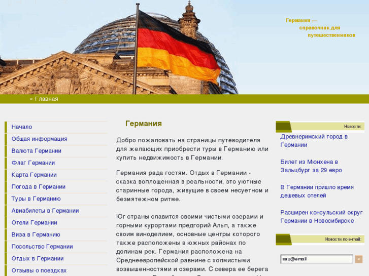 www.germanywebguide.info