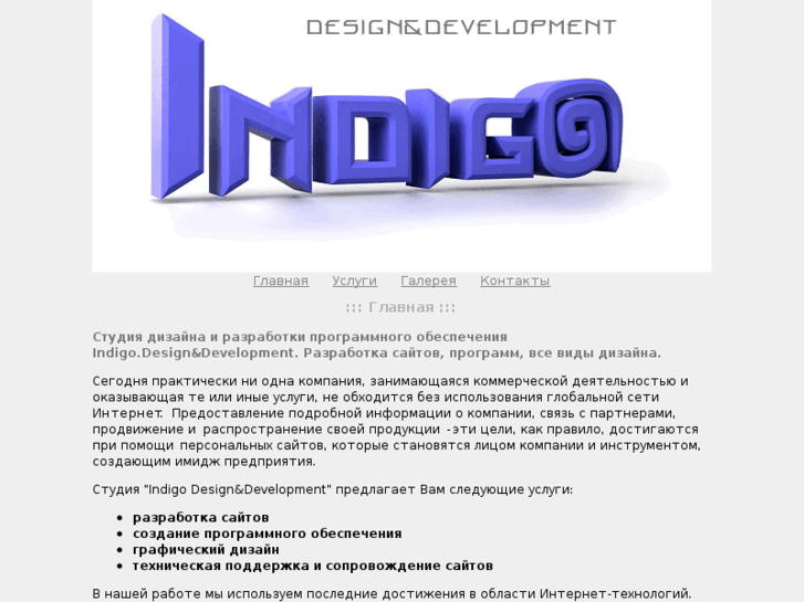 www.indigo2d.ru