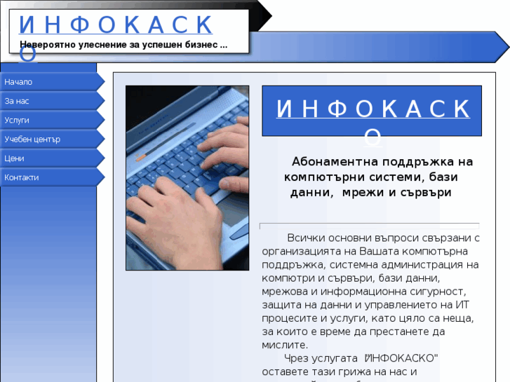 www.infokasko.com