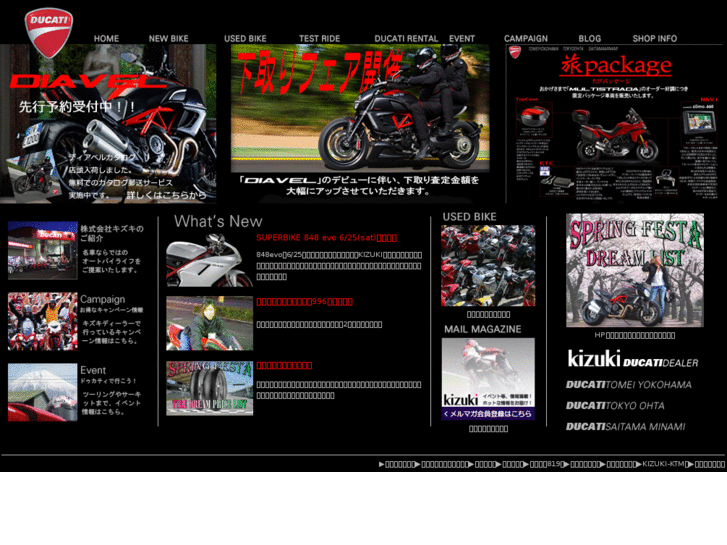 www.kizuki-ducati.com