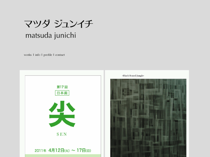 www.matsudajunichi.com