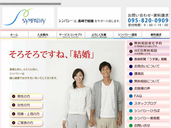 www.n-sympathy.jp